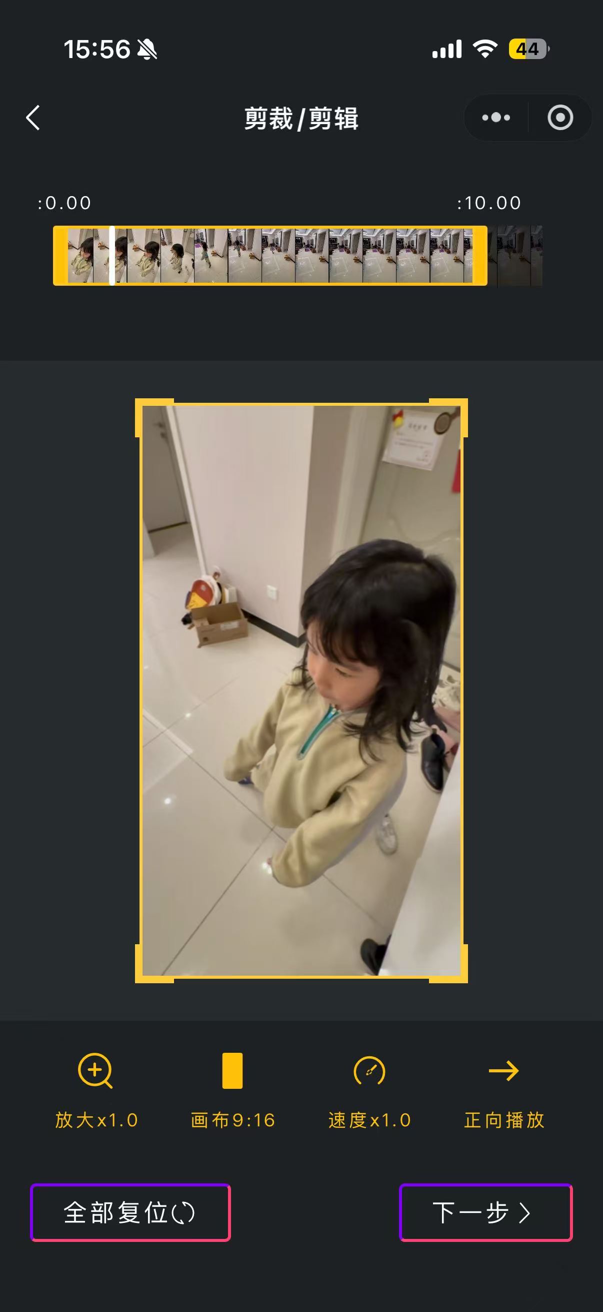 剪裁剪辑页面截图