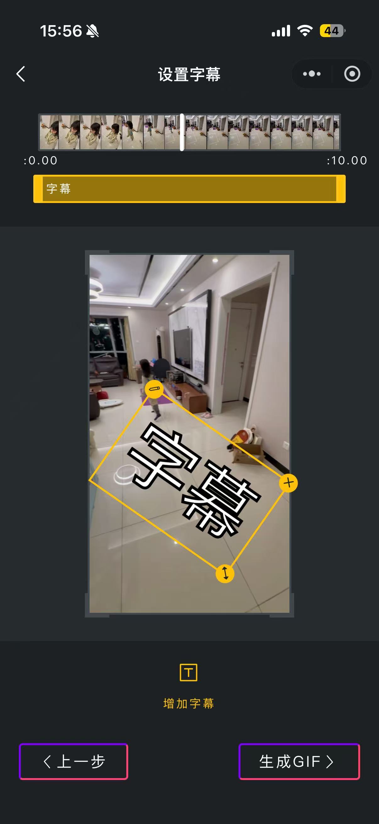 设置字幕页面截图